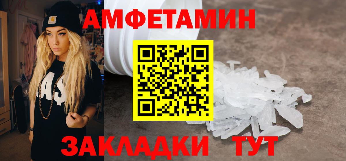 Тихорецк  АМФЕТАМИН  Вход с VPN  АМФЕТАМИН Premium 