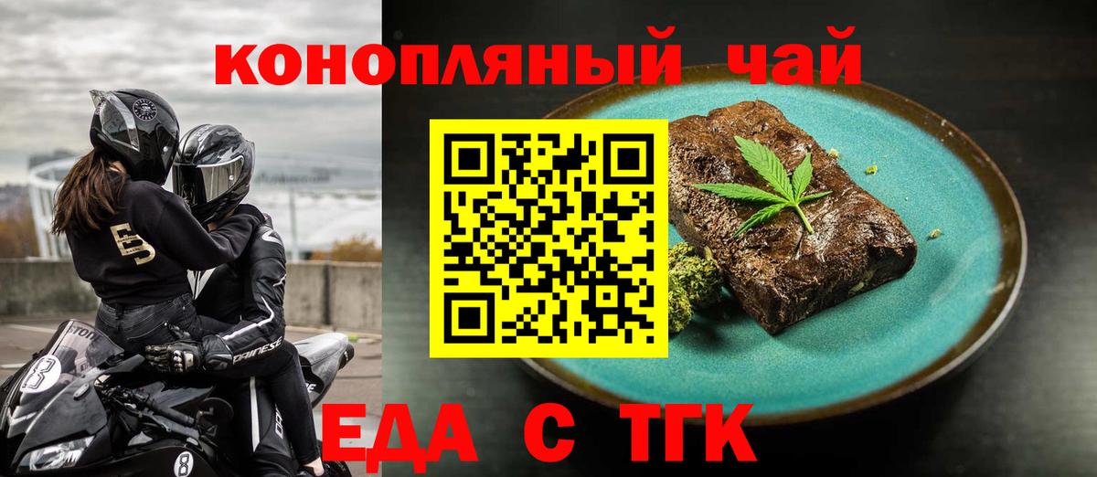 Печенье с ТГК марихуана Тихорецк