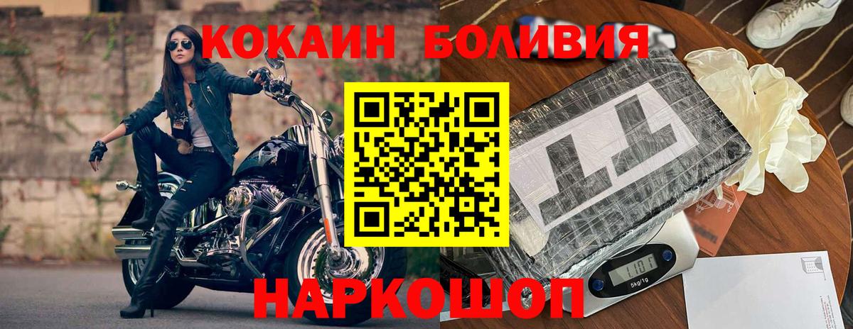 Cocaine Fish Scale Тихорецк
