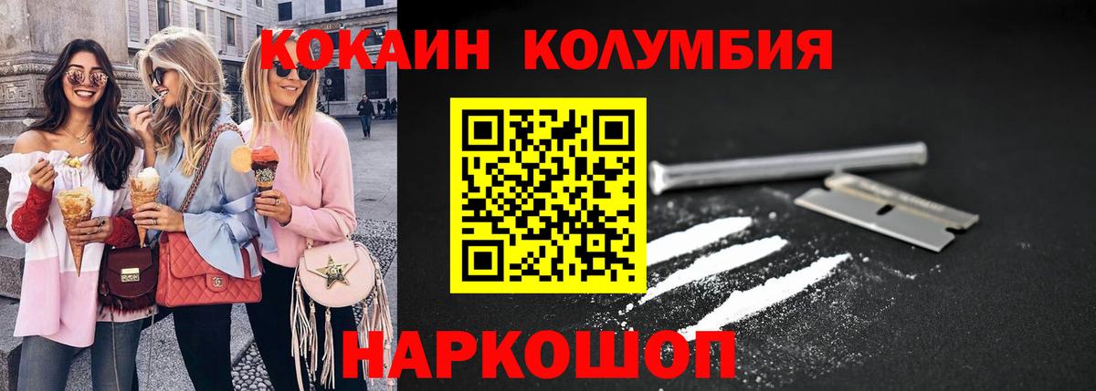 COCAIN Перу  Вход с VPN  Тихорецк 
