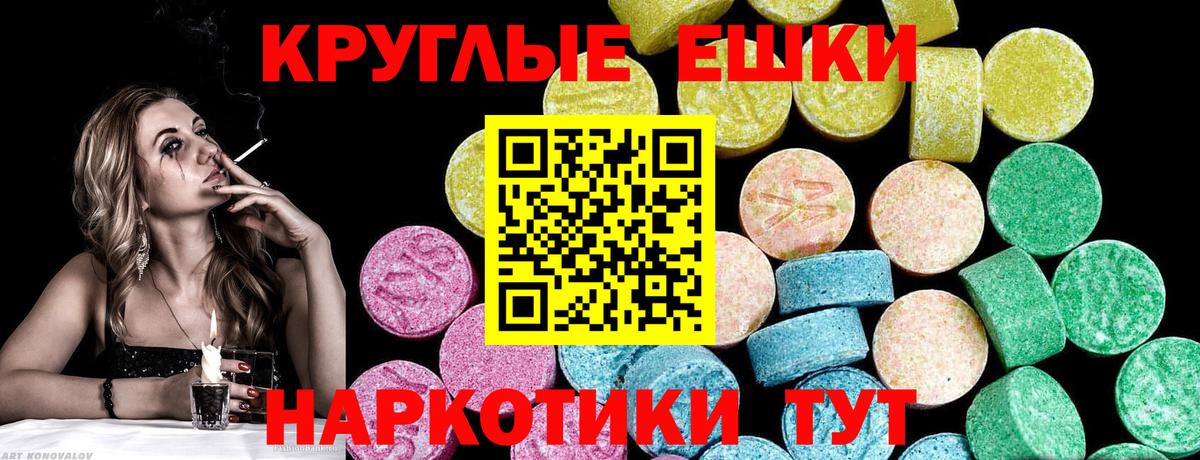 Экстази  Экстази Punisher  Вход с VPN  Тихорецк 