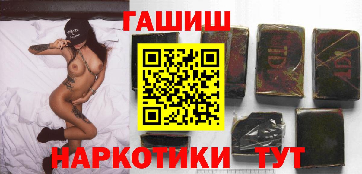 ГАШИШ Ice-O-Lator  ГАШ hashish  Вход с VPN  Тихорецк 