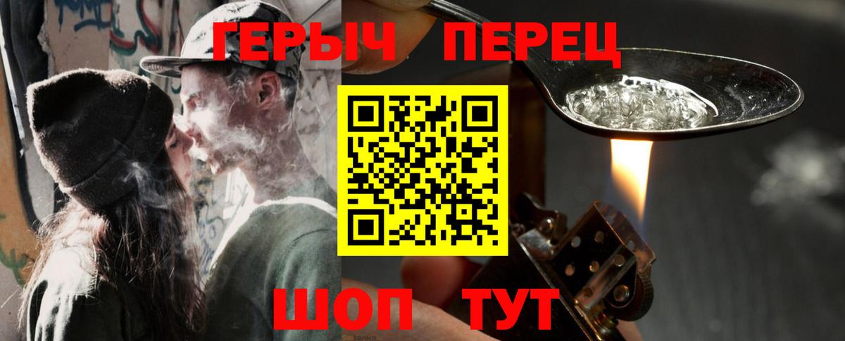 Тихорецк  Героин VHQ  Вход с VPN 