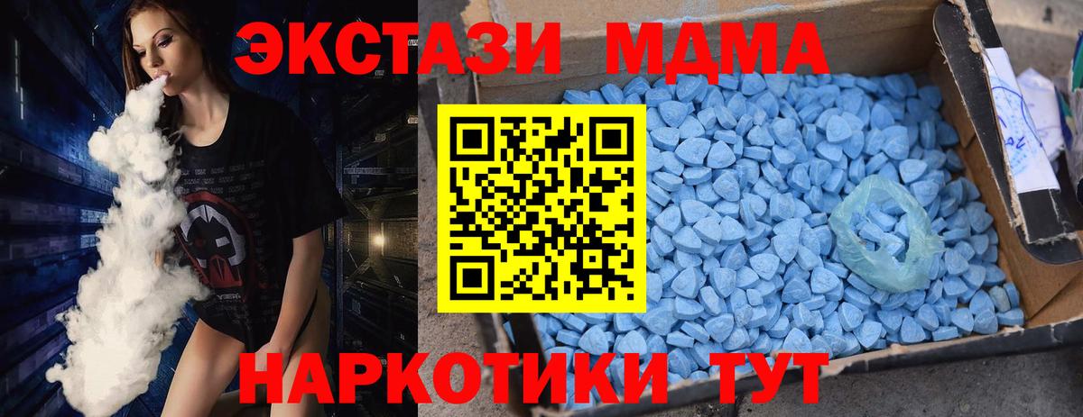 Тихорецк  МДМА кристаллы  Вход с VPN  МДМА кристаллы 