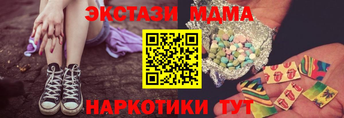 MDMA Molly Тихорецк