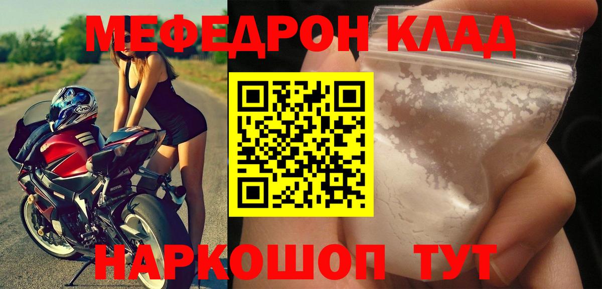Тихорецк  МЯУ-МЯУ мяу мяу  Меф 4 MMC  МЯУ-МЯУ  Вход с VPN 