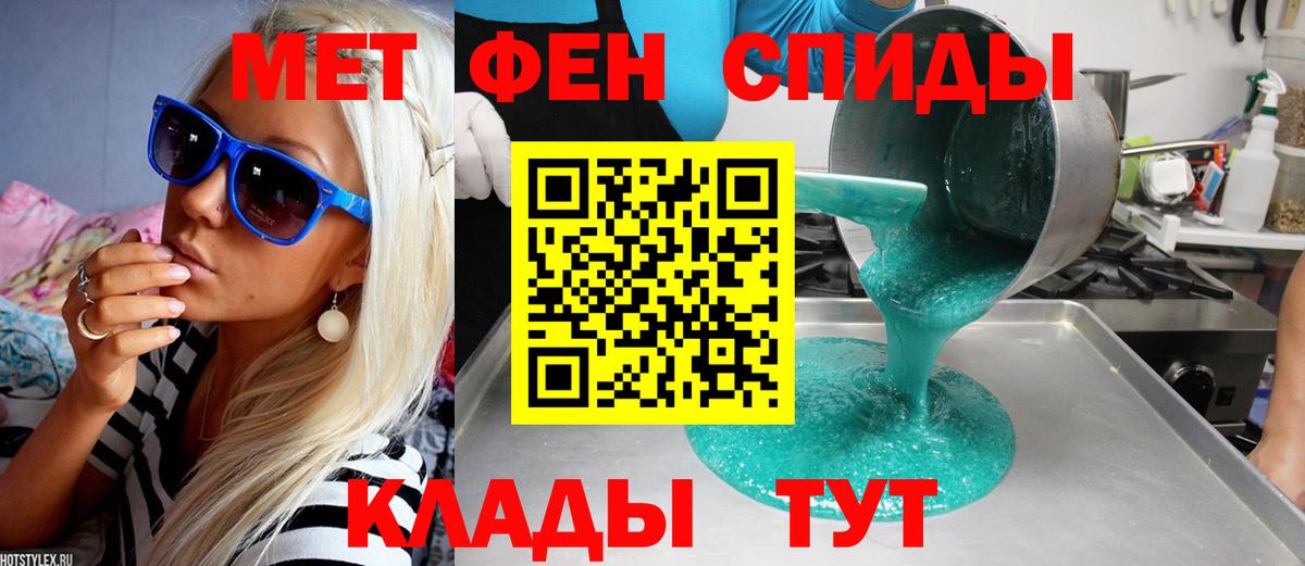 Метамфетамин  Первитин Methamphetamine  Первитин Methamphetamine  Вход с VPN  Тихорецк 