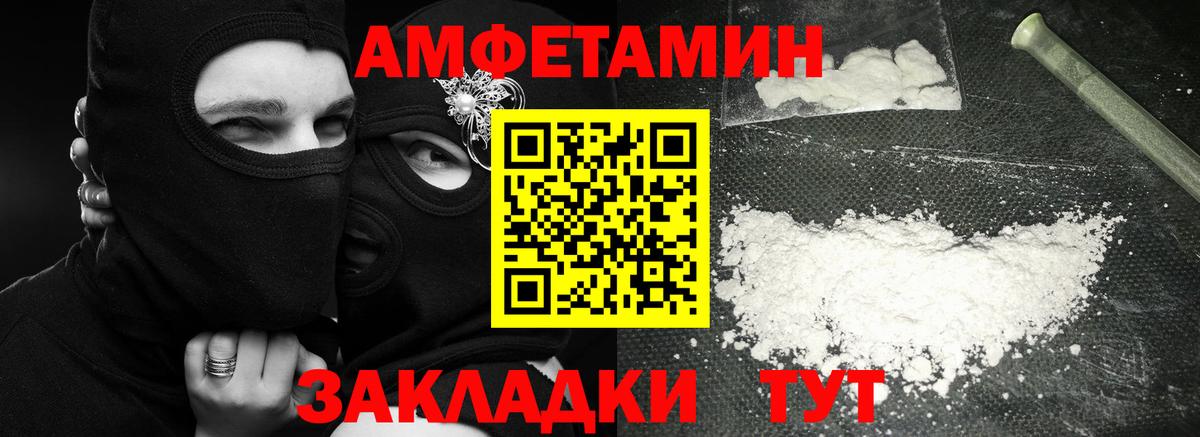 Первитин пудра Тихорецк