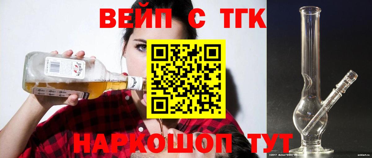 Дистиллят ТГК Wax  Дистиллят ТГК концентрат  Вход с VPN  Тихорецк 