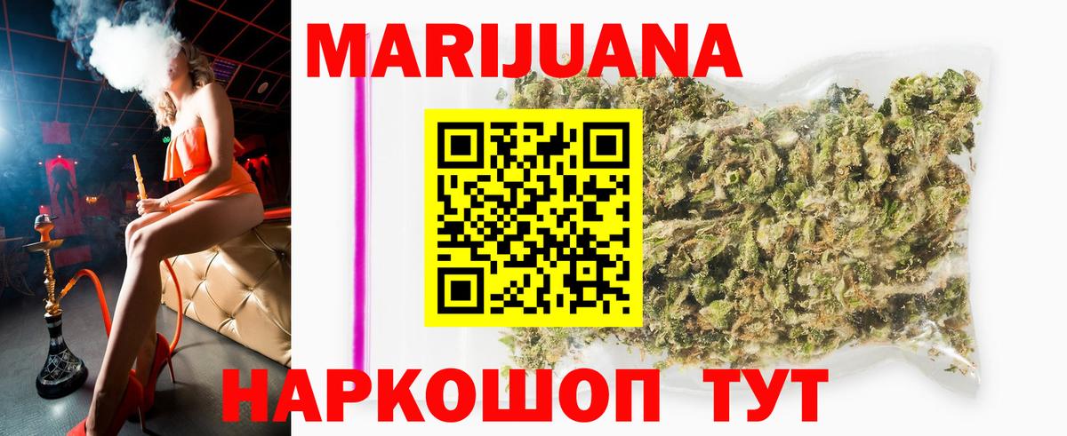Бошки марихуана Amnesia Тихорецк